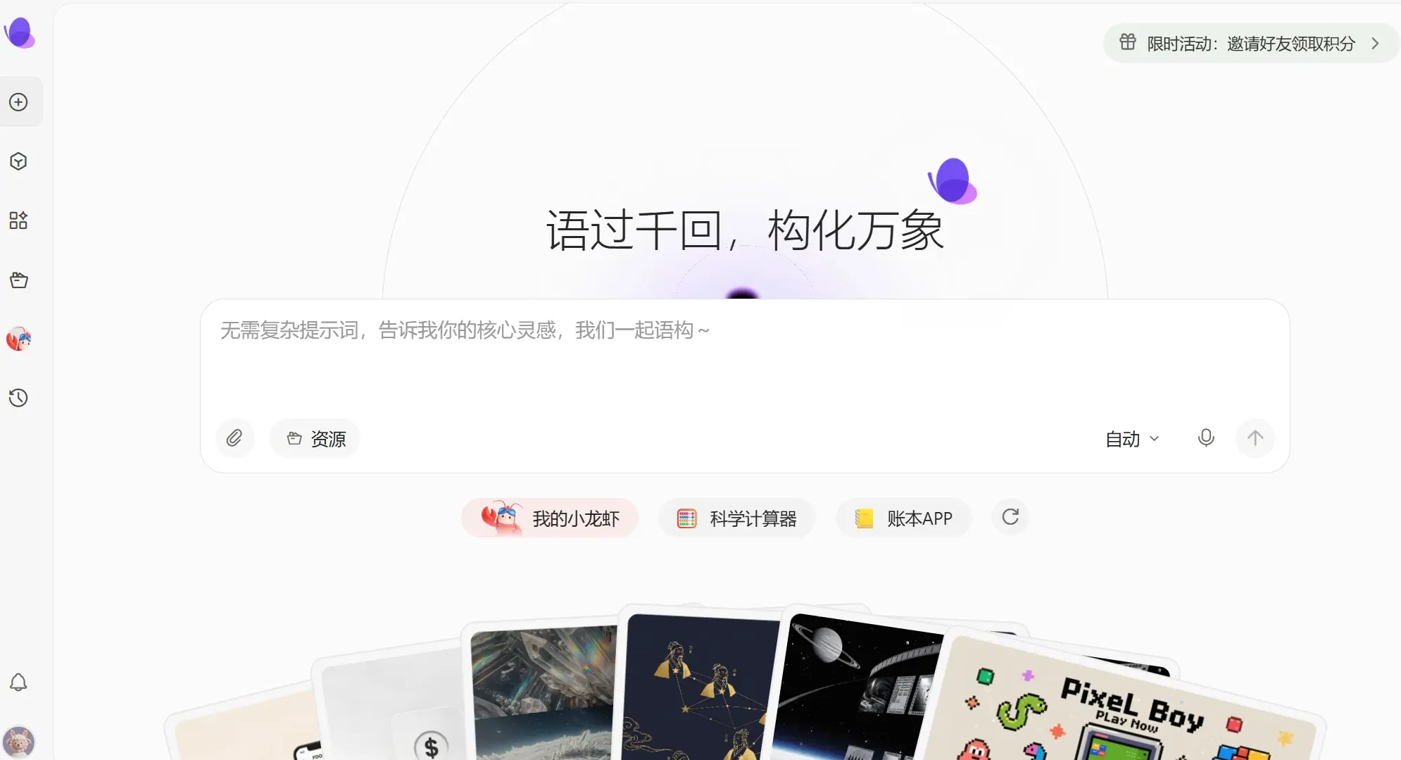 语构官网首页截图