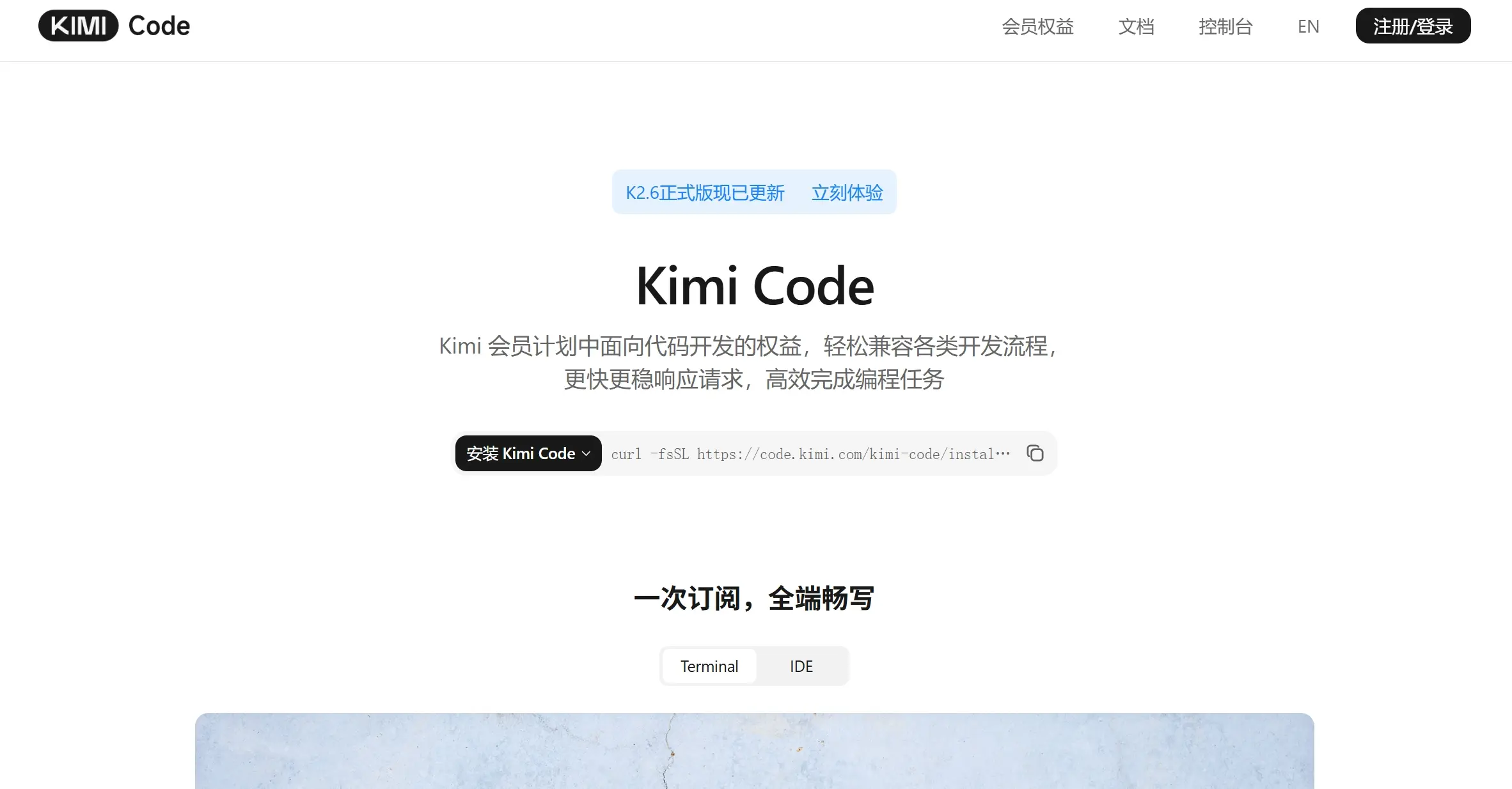 Kimi Code官网首页