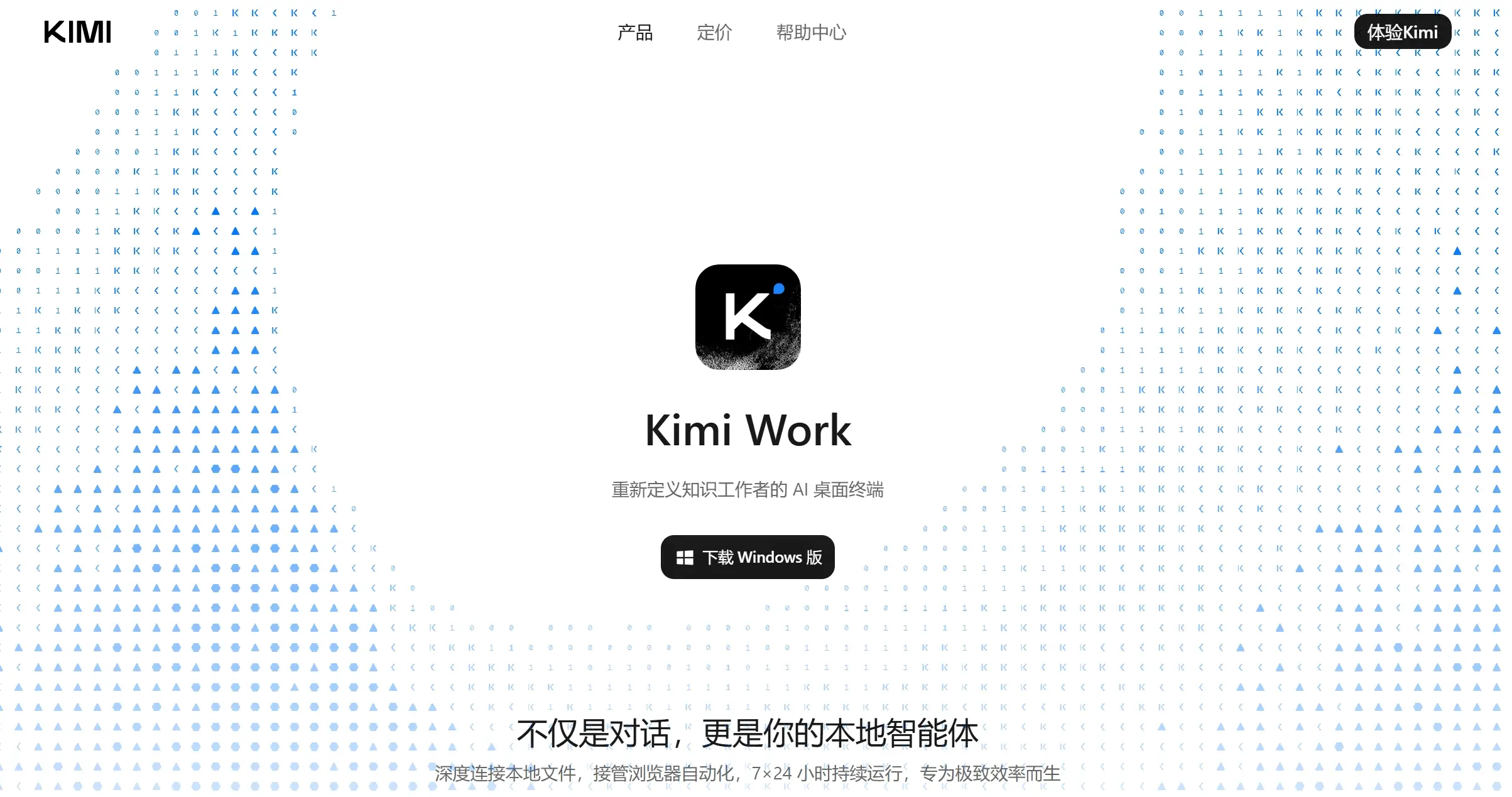 Kimi Work官网首页