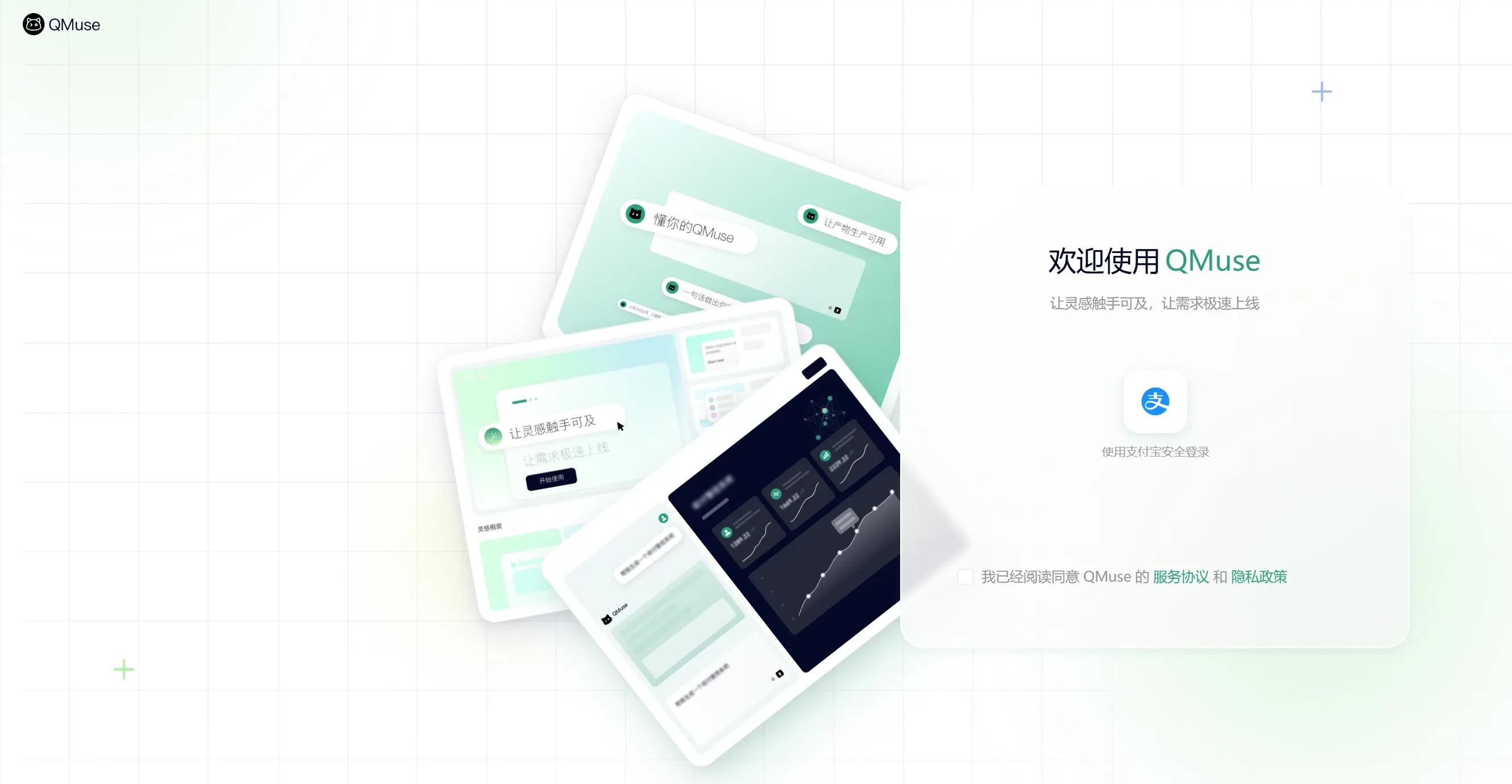 QMuse官网首页