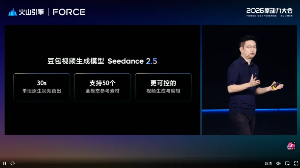Seedance 2.5 – 字节跳动推出的长视频生成与多模态视频创作模型