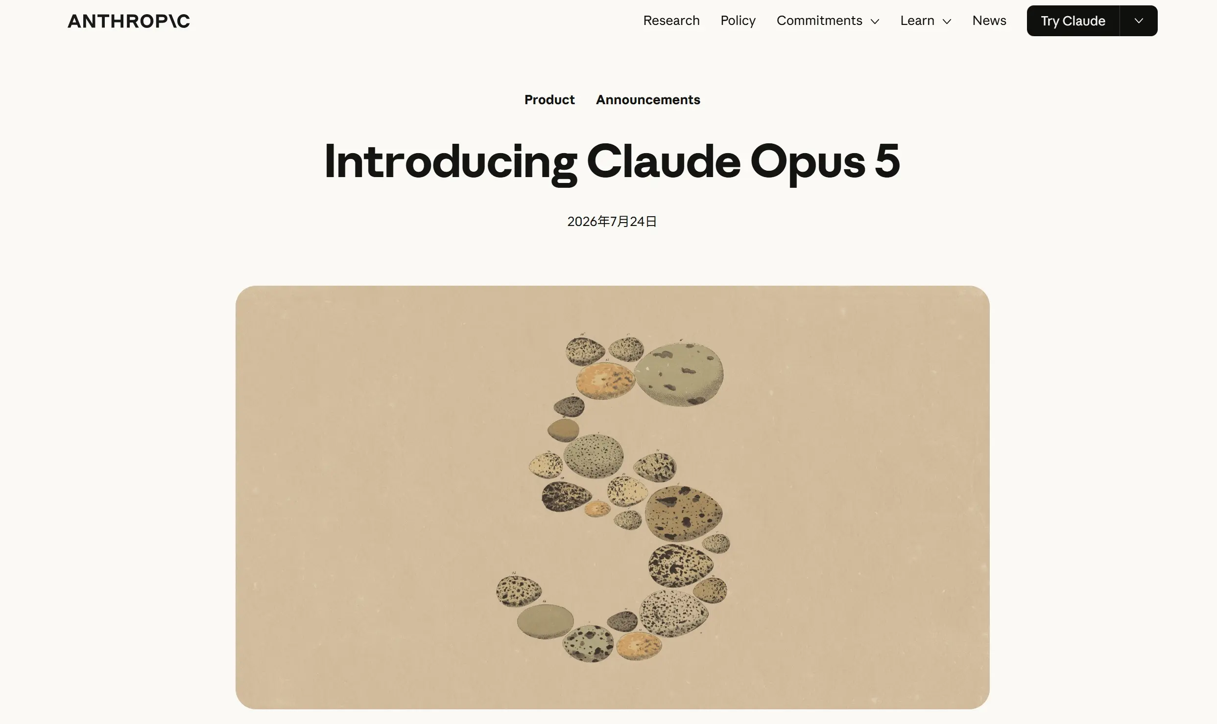 Claude Opus 5 – Anthropic推出的高性能AI旗舰模型