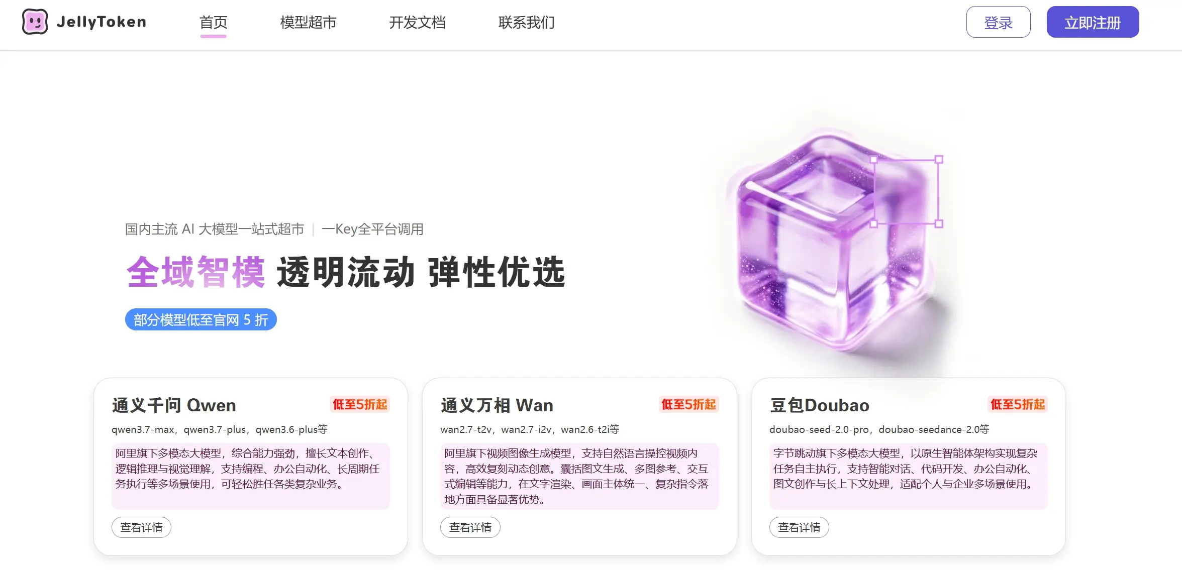 JellyToken官网首页