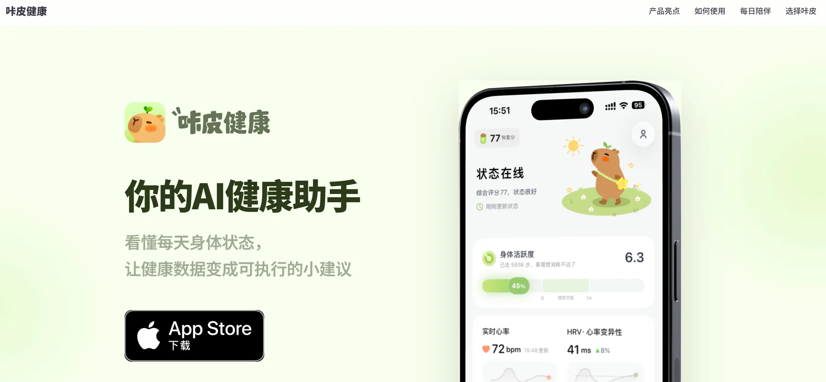 咔皮健康官网首页