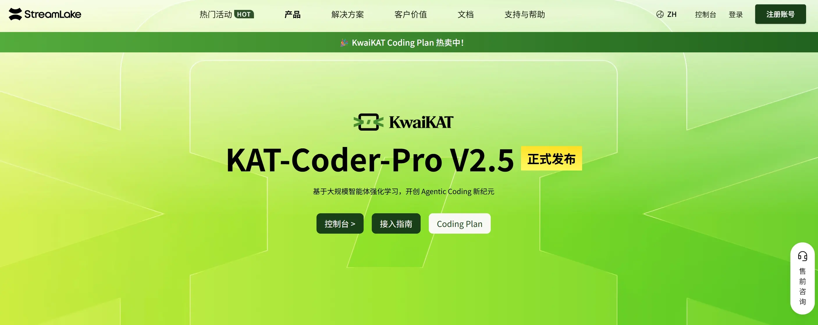 KAT-Coder-V2.5 – 快手推出的AI编程智能体与软件工程模型