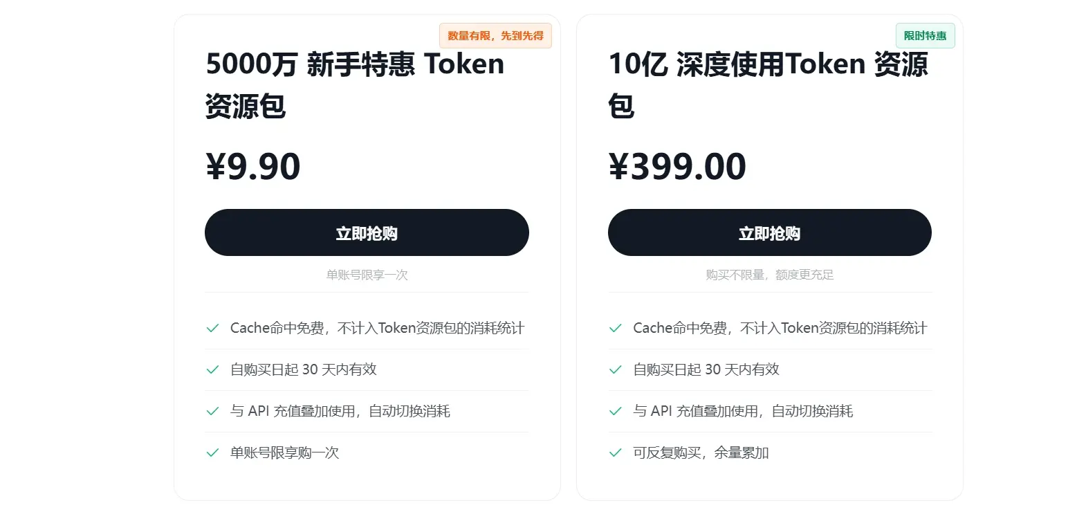 LongCat-2.0 API Token资源包价格套餐