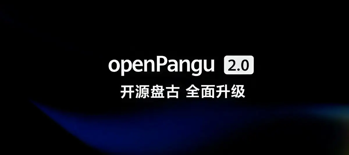 openPangu 2.0 – 华为开源超长上下文大语言模型与智能体平台