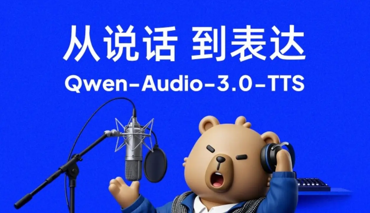 Qwen-Audio-3.0-TTS – 阿里通义千问推出的语音合成模型
