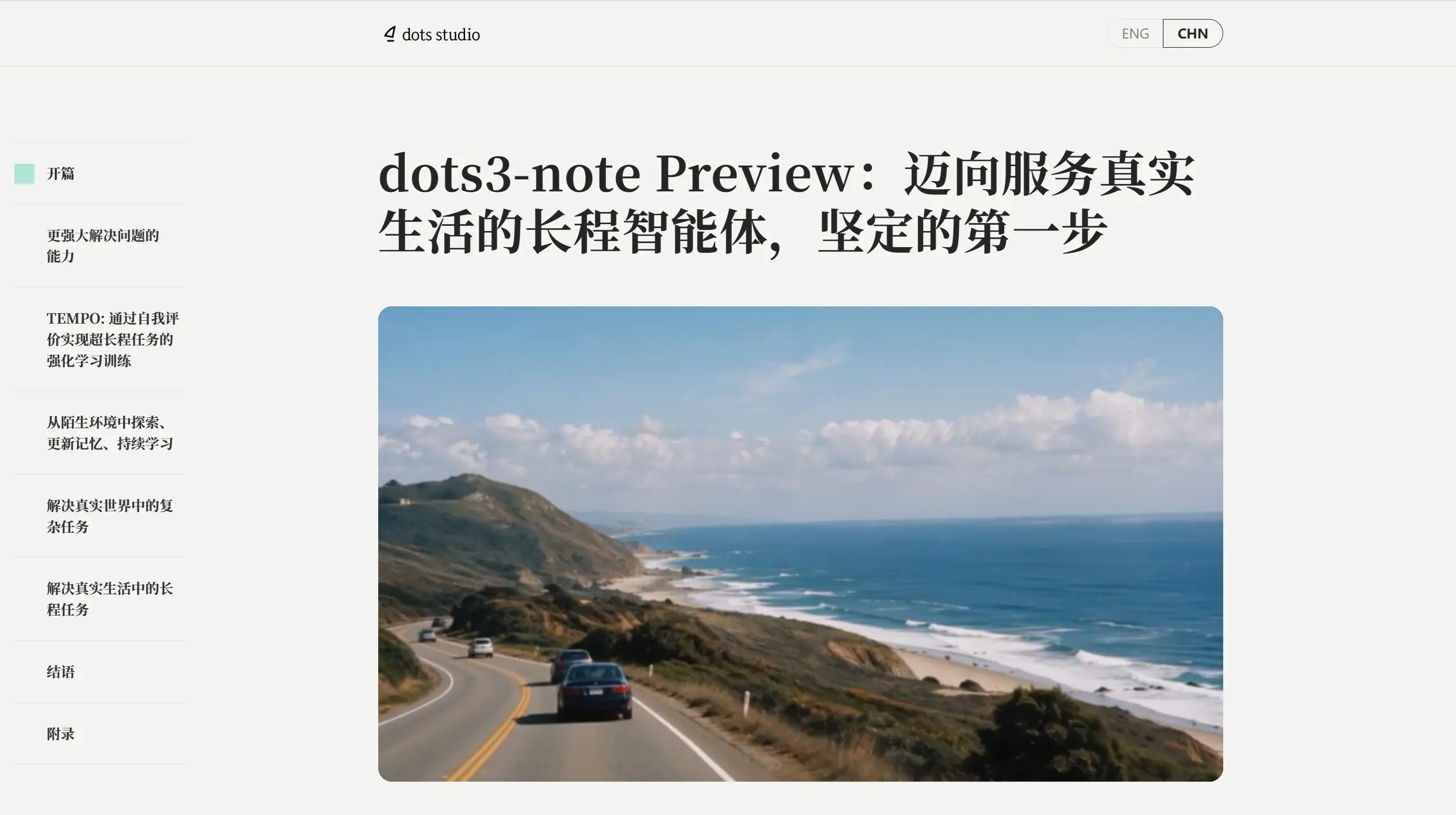 dots3-note preview – 小红书开源的280B MoE全模态大模型