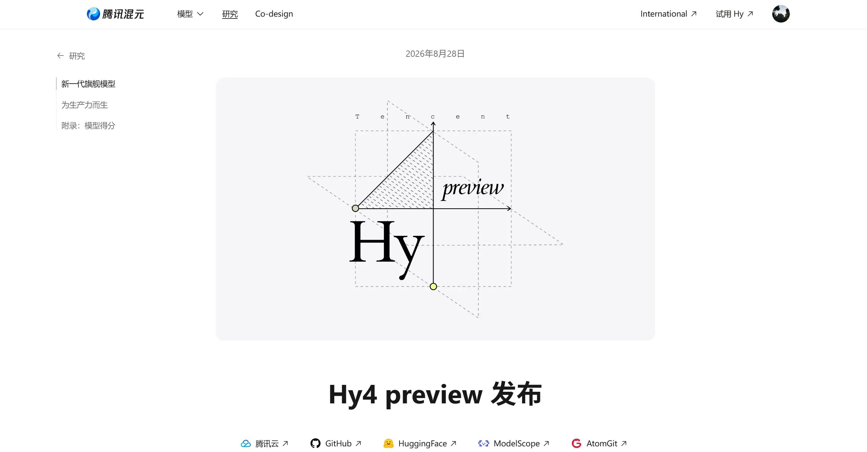 Hy4 preview – 腾讯混元推出的新一代旗舰大语言模型