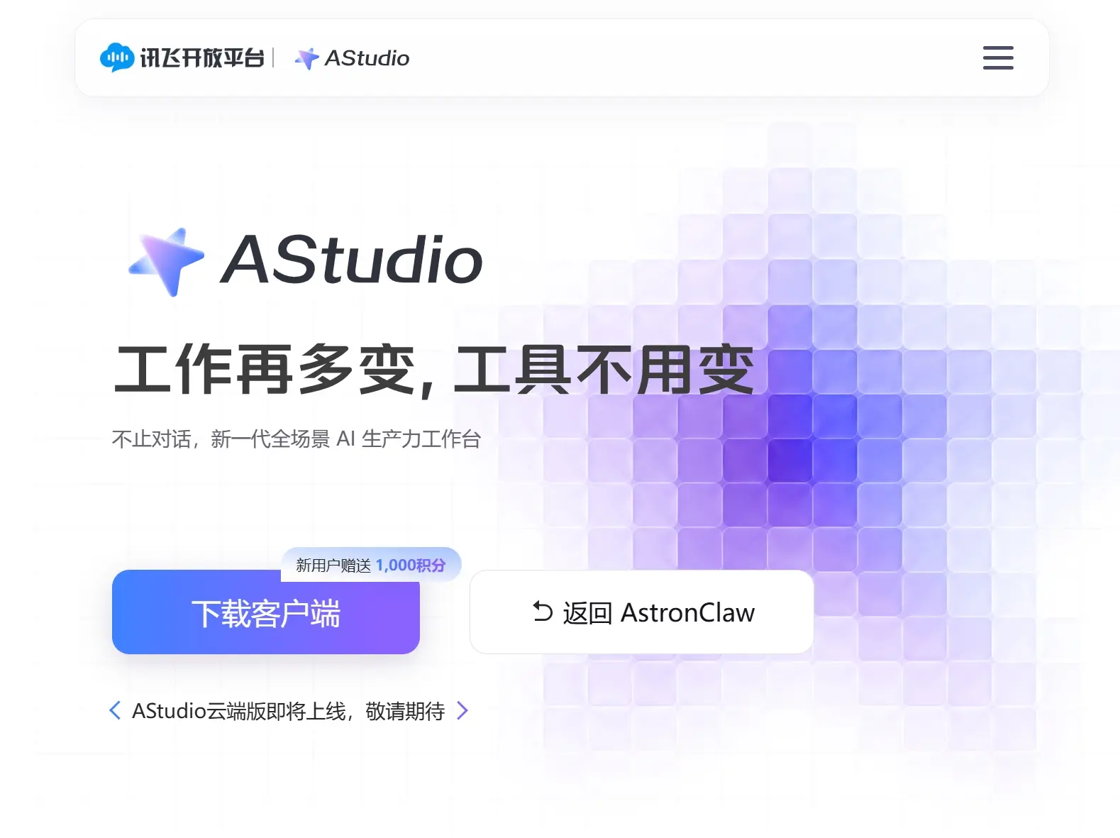 AStudio