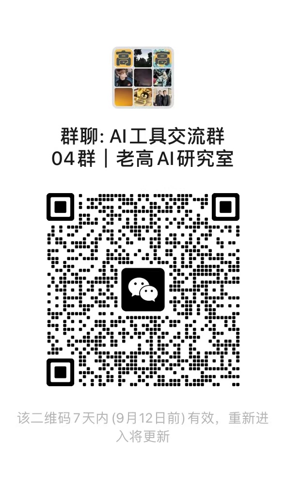AI工具箱交流群入口