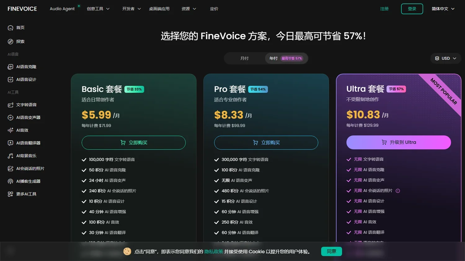 Aunio价格方案截图