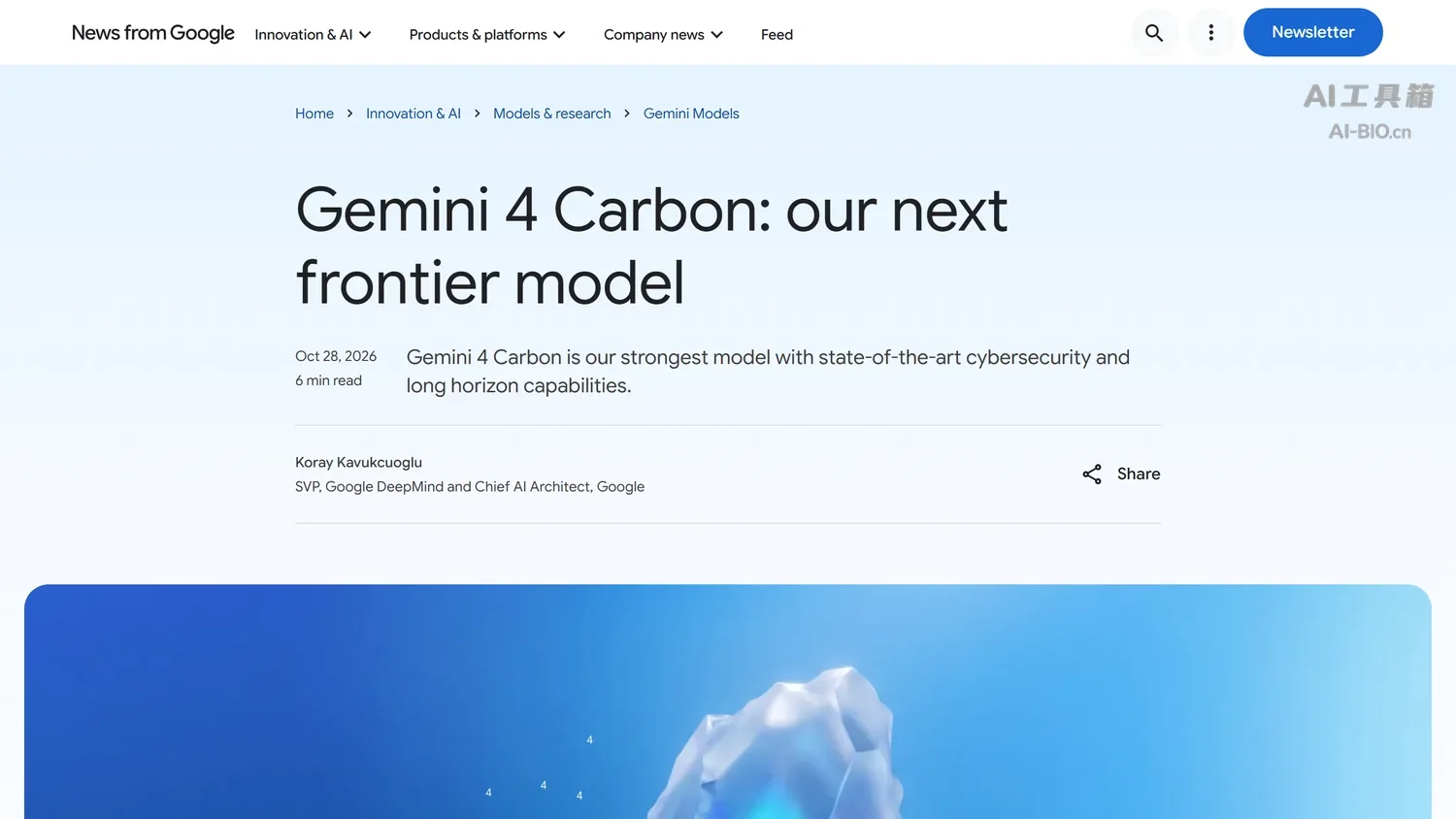Gemini 4 Carbon 官网公告页首屏截图