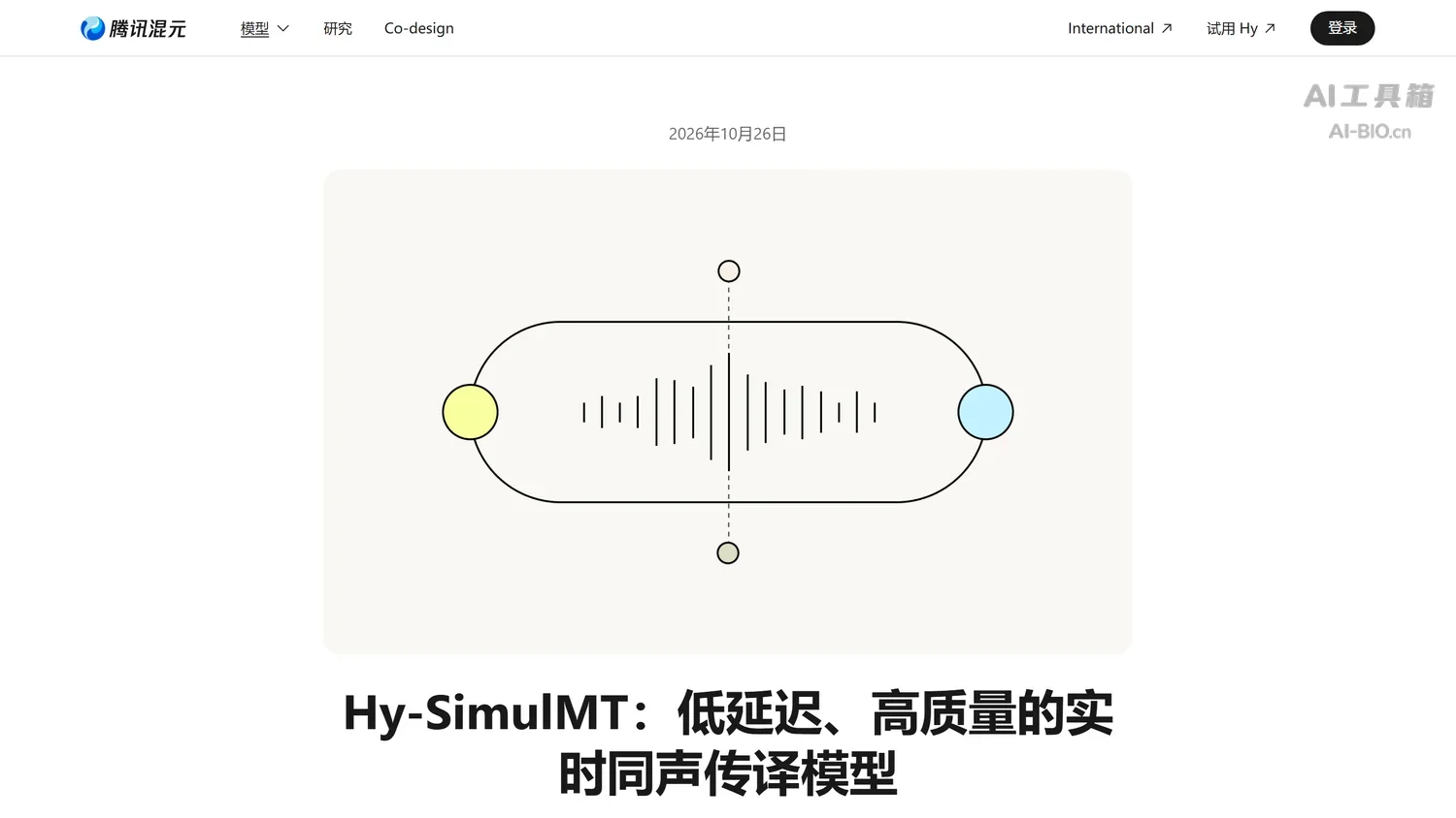 Hy-SimulMT官方模型页截图