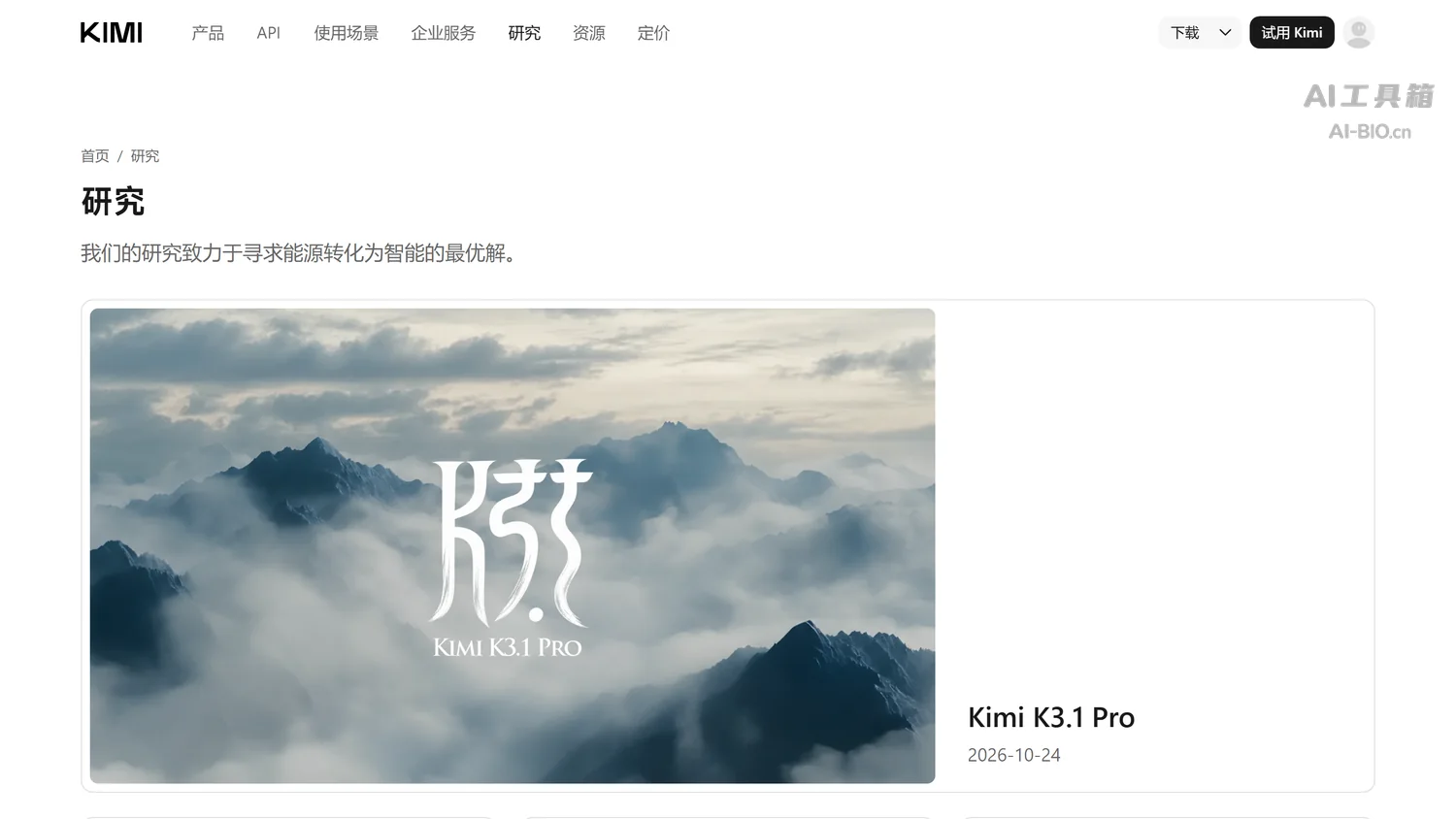 Kimi K3.1 Pro 官网介绍页截图