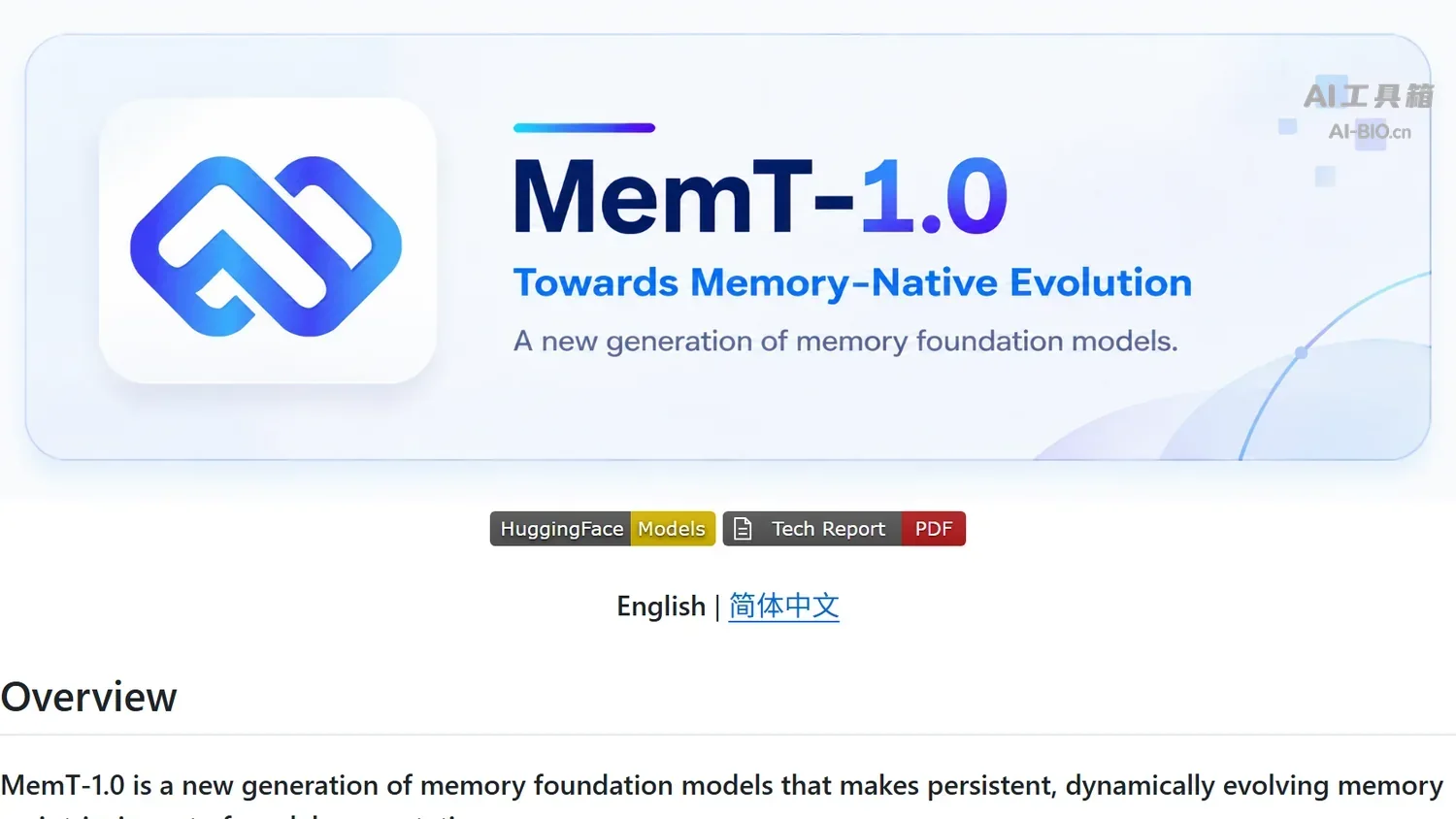 MemT 1.0 GitHub 仓库页面截图