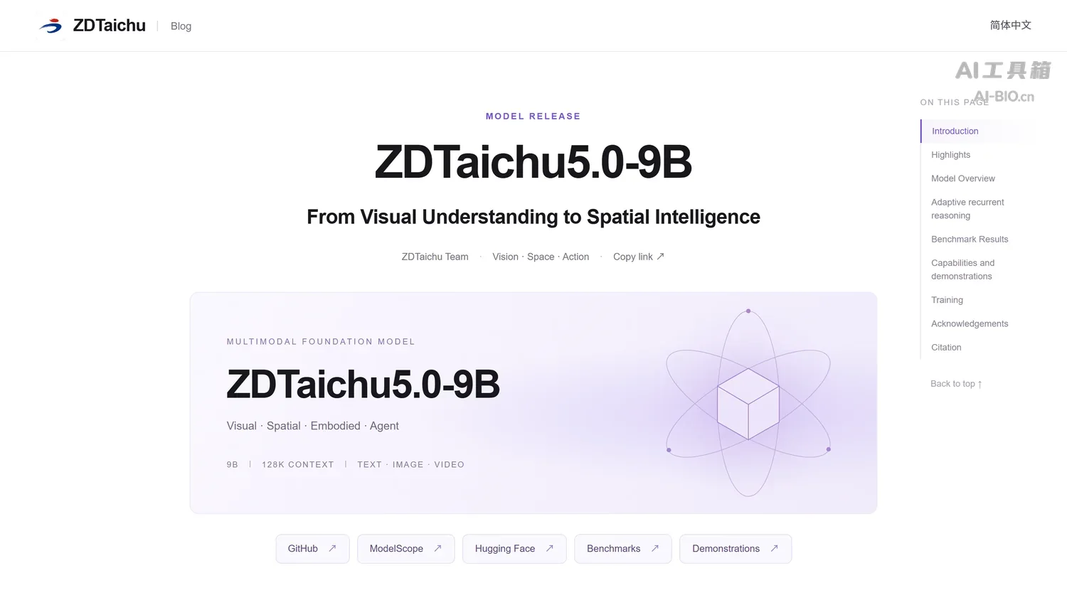 ZDTaichu5.0-9B 官方项目主页首屏截图